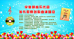 音乐作品发布会