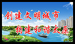 社区宣传海报