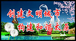 社区宣传海报