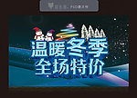冬天