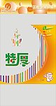 特厚纸杯包装