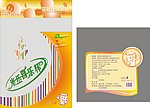 纸杯包装袋设计