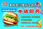麦肯基