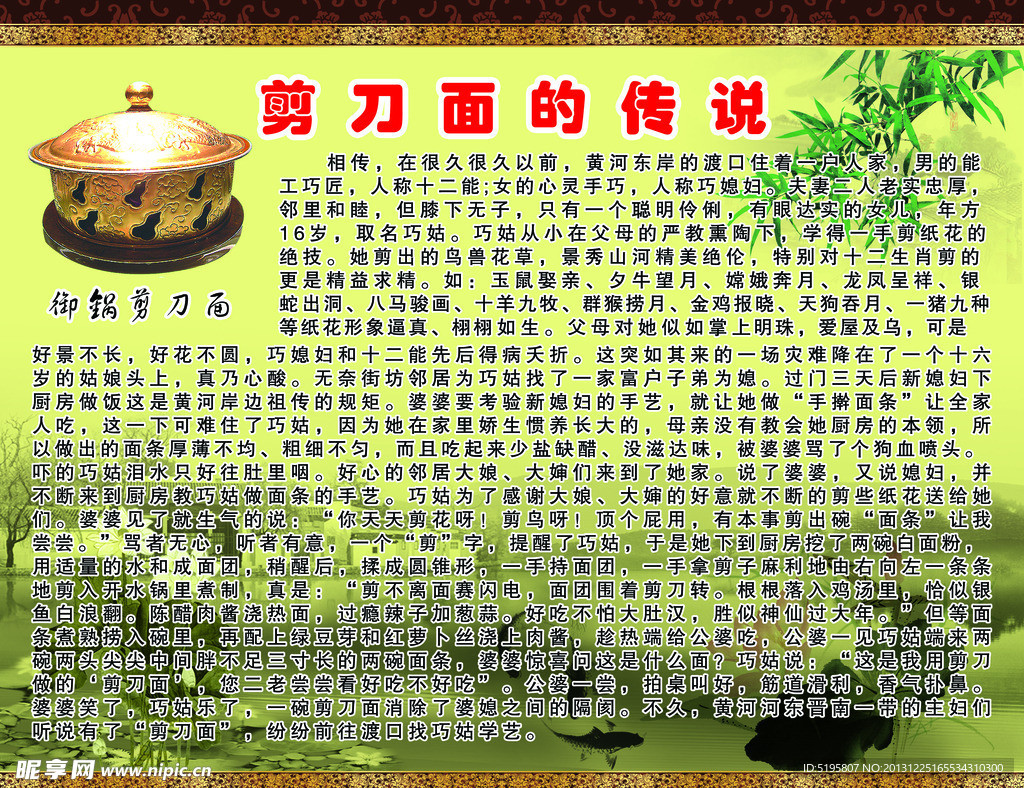 剪刀面