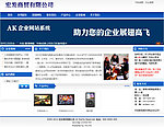 网站模版