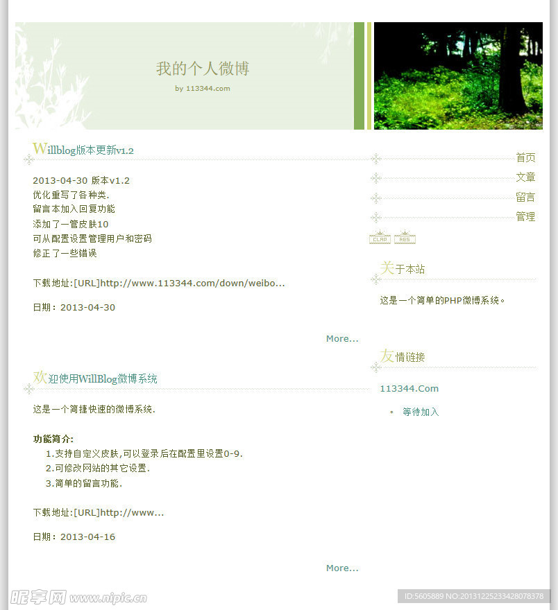 WMS企业版建站