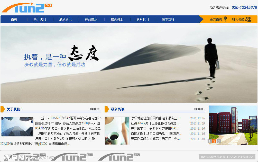 企业网站管理