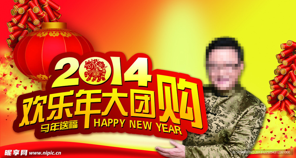 团购