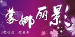 招牌