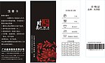 彩卡 吊牌 凤翔歌