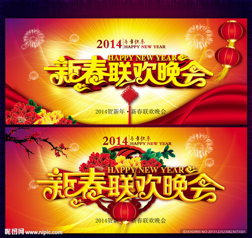 春节