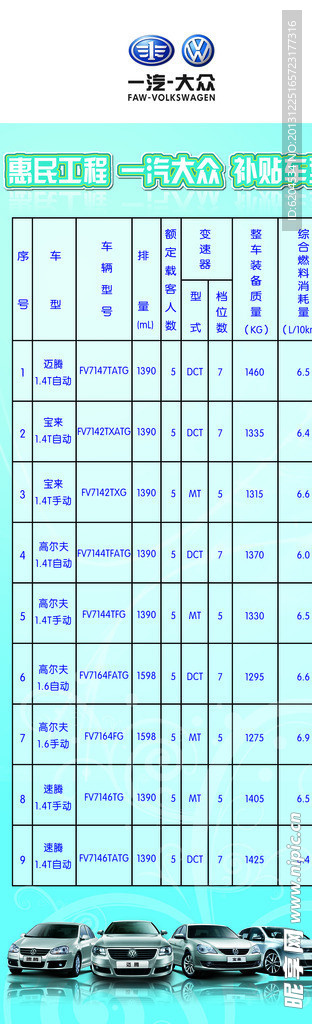 惠民补贴展架