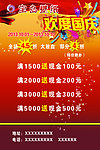 宝岛壁纸国庆海报