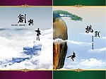 企业文化 挑战 创新