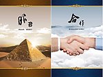 企业文化 服务 创新