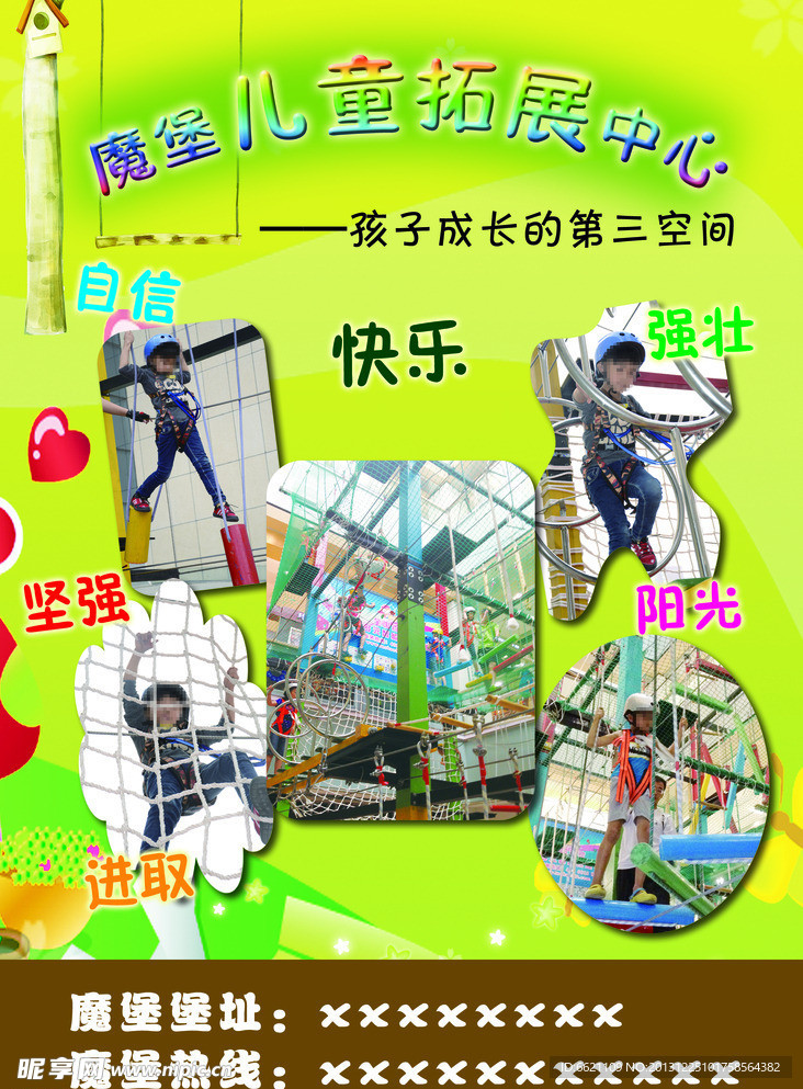 儿童