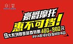 豪爵