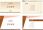 ppt模板CDR源件