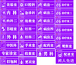 科室牌