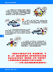 法律漫画