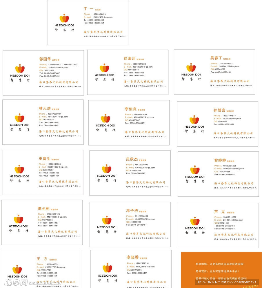 定版深圳智慧文化公司