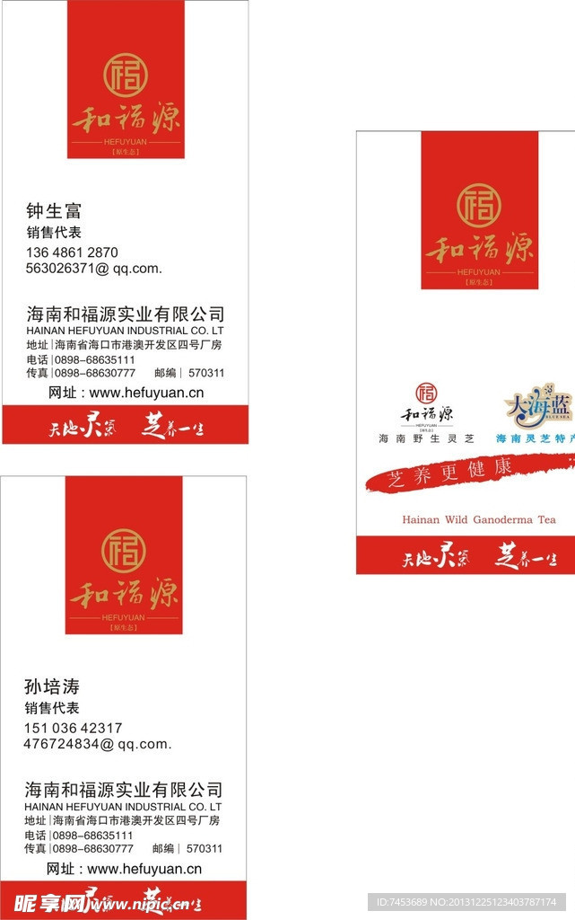 烟酒名片