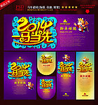 马年海报