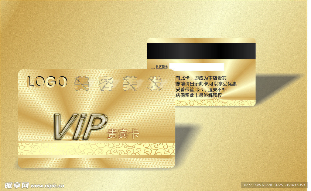 VIP美容美发