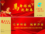 抽奖券