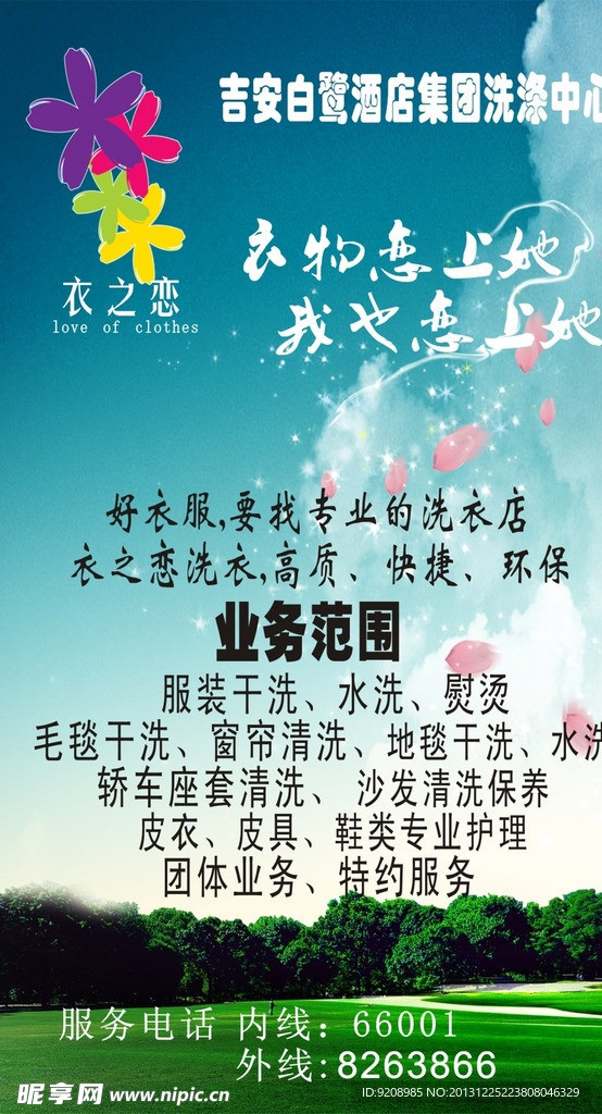 广告宣传页