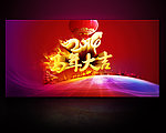2014马年背景