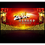 2014马年晚会背景