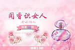 香水