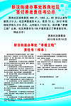 养老责任状
