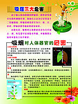 禁止吸烟