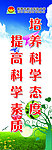 培养科学态度