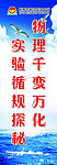 物理室
