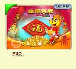 金马贺岁图片素材