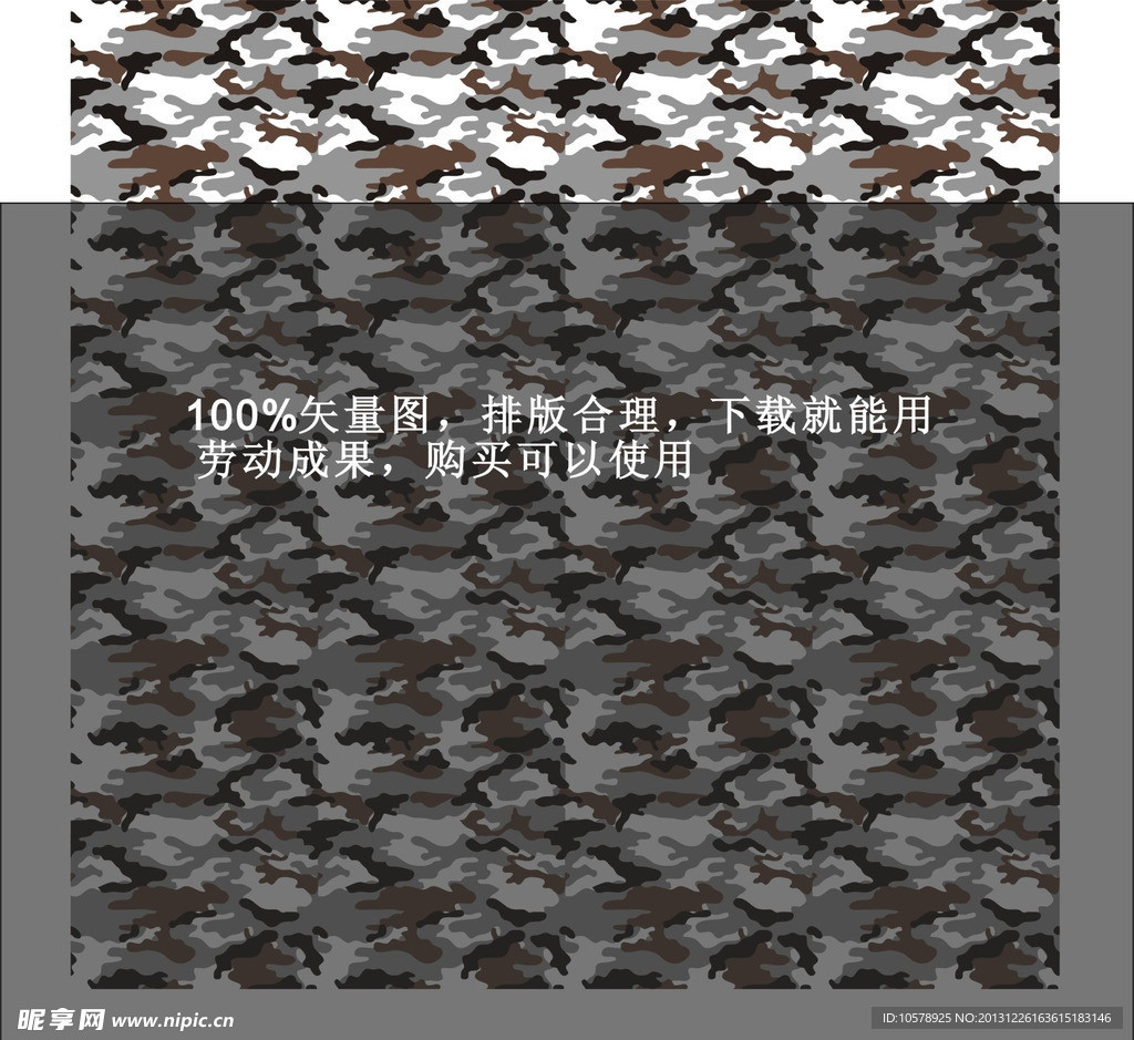 迷彩 矢量印花