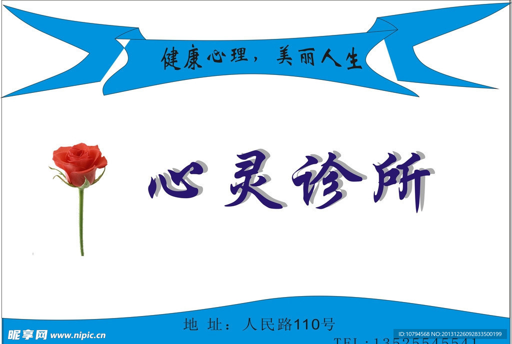 诊所