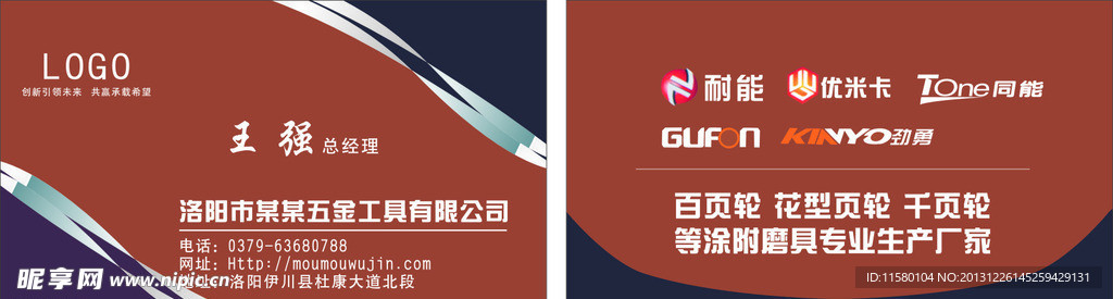 五金 名片