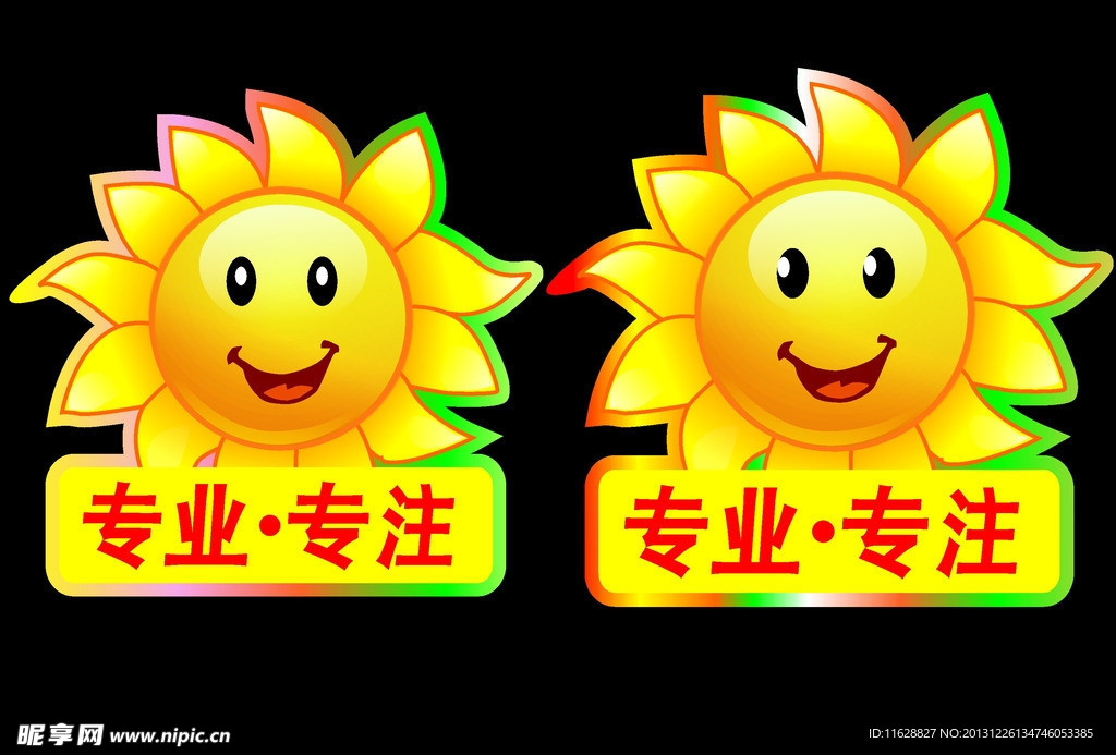 笑脸