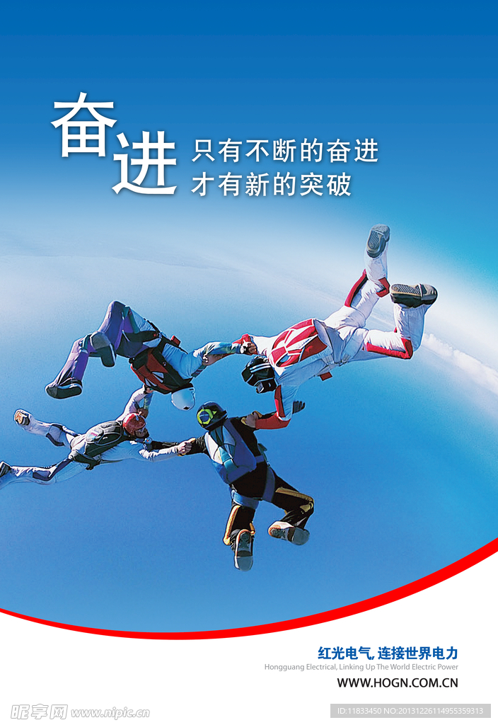 企业文化