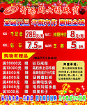 周六福珠宝