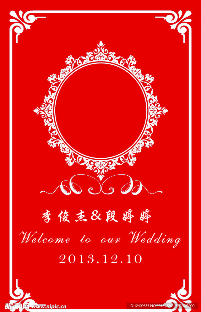 婚庆 水牌