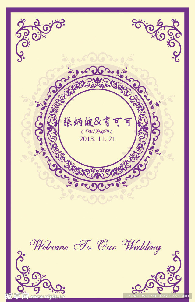 婚庆水牌