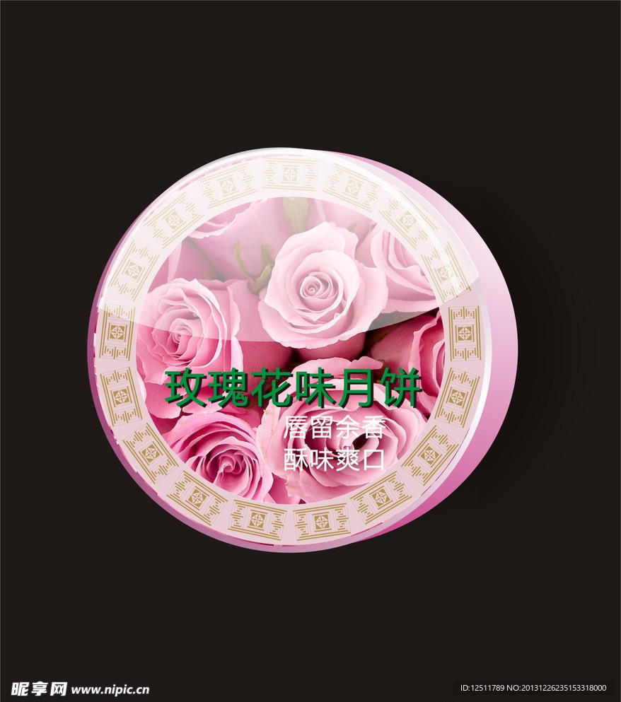 玫瑰花