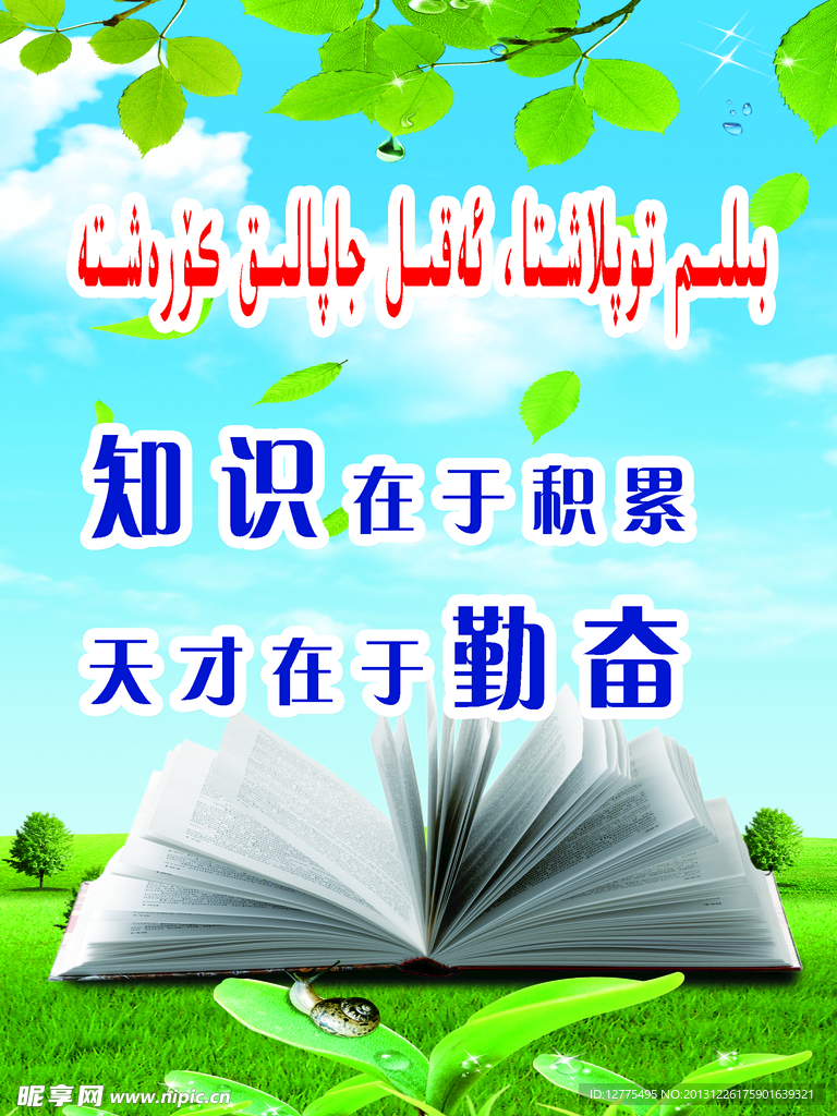 图书室双语标语