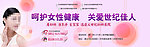 医院banner