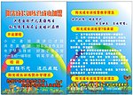 彩虹宣传单